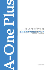 エイワンプラス商材一覧 | 株式会社エイワンプラス