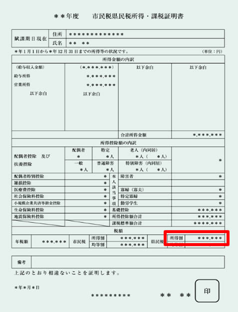 住まい給付金 コレクション 引渡し日 照明